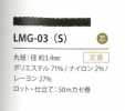LMG-03(S) Lame Variation 3.4MM