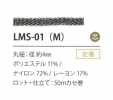 LMS-01(M) Lame Variation 4MM