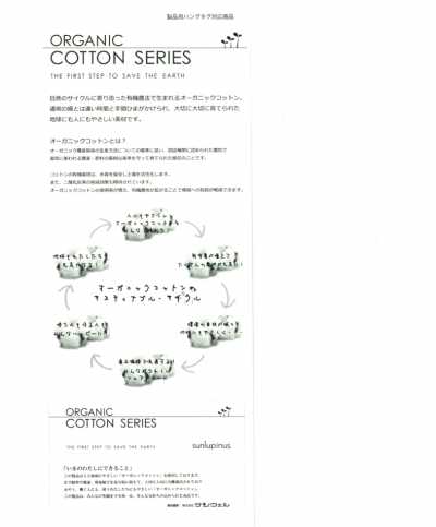 14149 [OUTLET] Organic Cotton / Tencel Lyocell Fiber Cord Horizontal Stripes[Textile / Fabric] SUNWELL Sub Photo