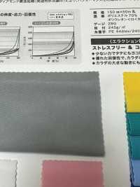 AP61880 High Power Power Type[Textile / Fabric] Japan Stretch Sub Photo