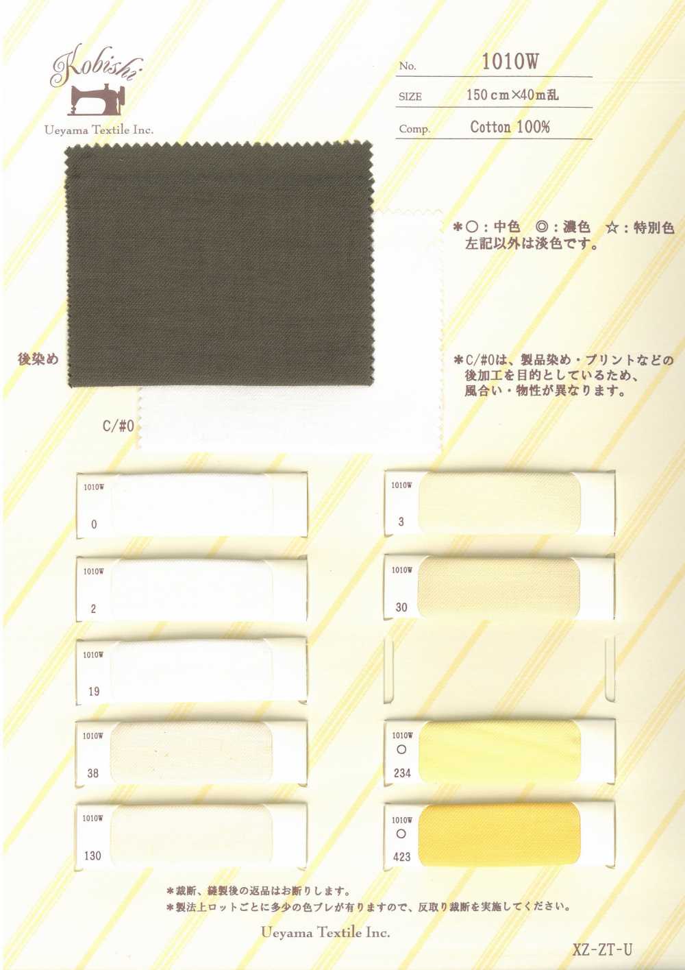 1010W No. 4 Wide Width Pocket Lining Ueyama Textile
