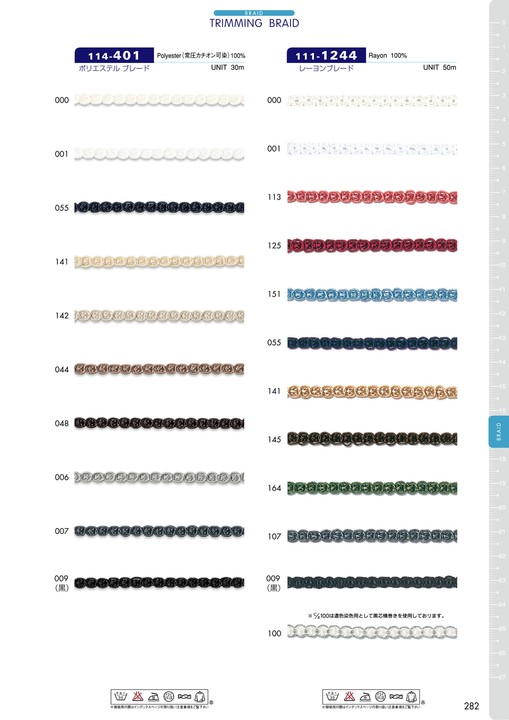 114-401 Polyester Braid[Ribbon Tape Cord] DARIN