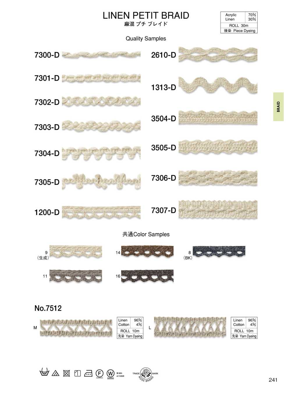 1200-D Linen Blend Petite Braid[Ribbon Tape Cord] ROSE BRAND (Marushin)