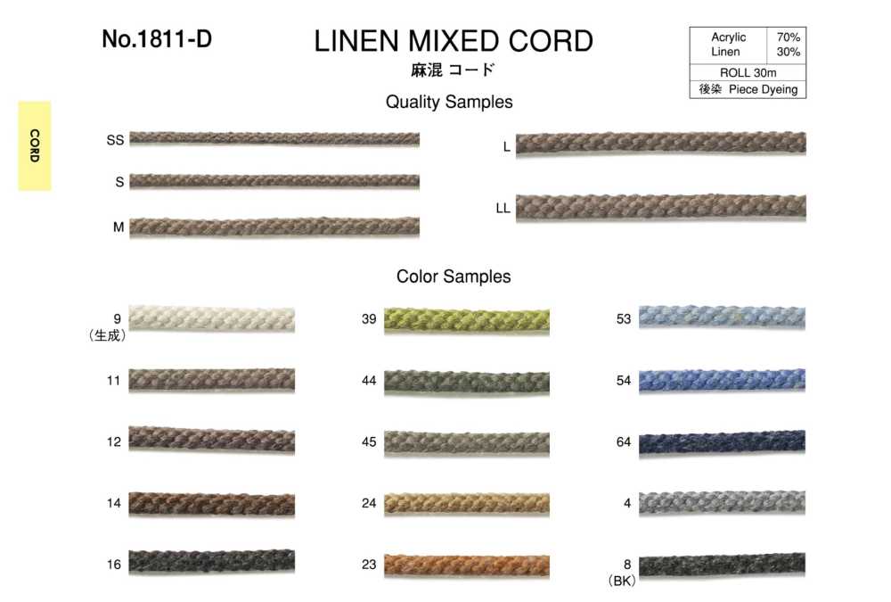 1811-D Linen Blend Cord[Ribbon Tape Cord] ROSE BRAND (Marushin)