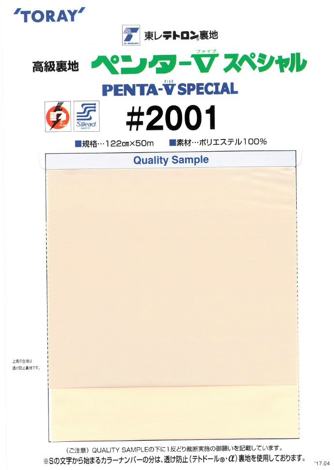 2001 Polyester Plain Weave Lining Penter Five Special TORAY