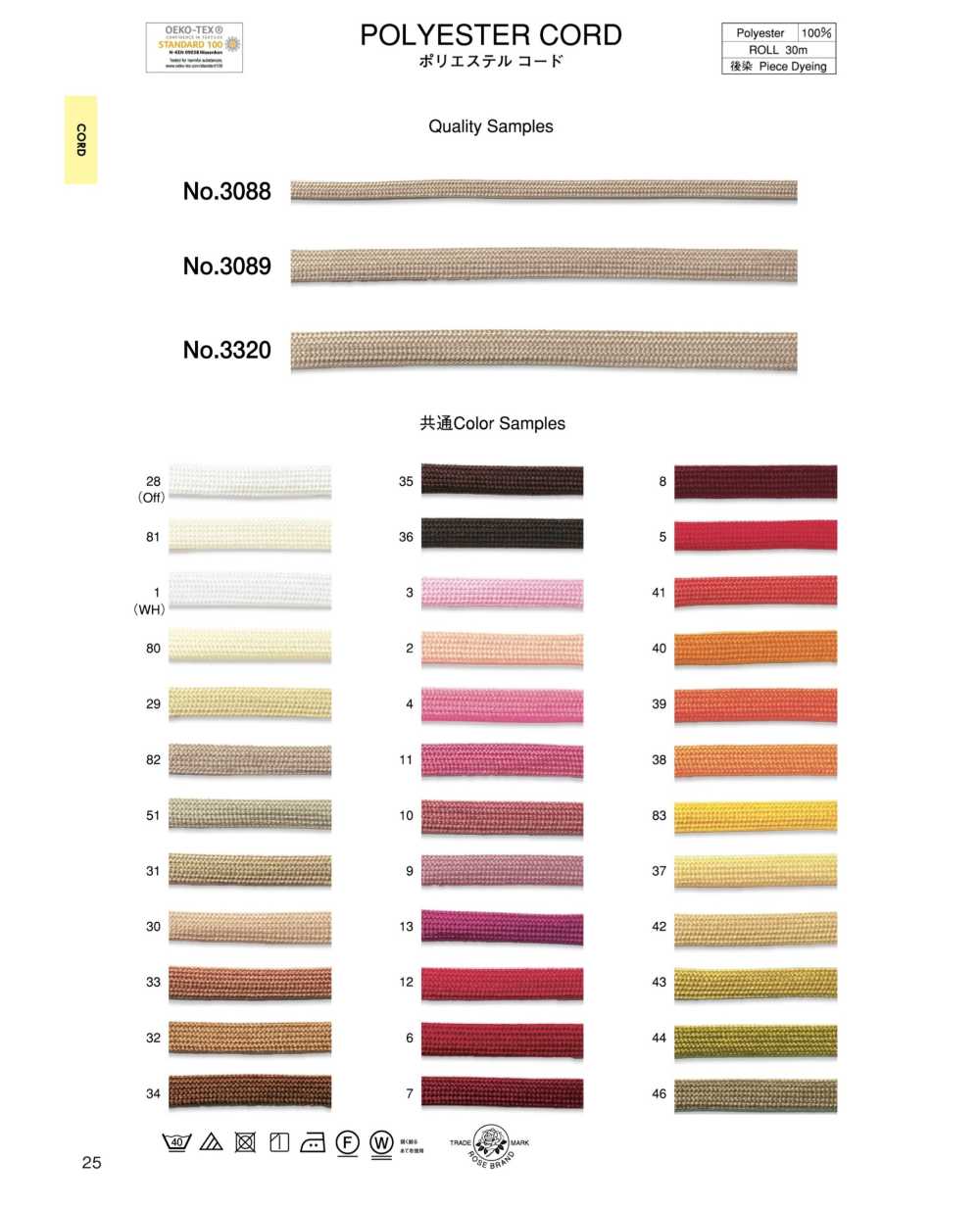 3089 Polyester Cord[Ribbon Tape Cord] ROSE BRAND (Marushin)