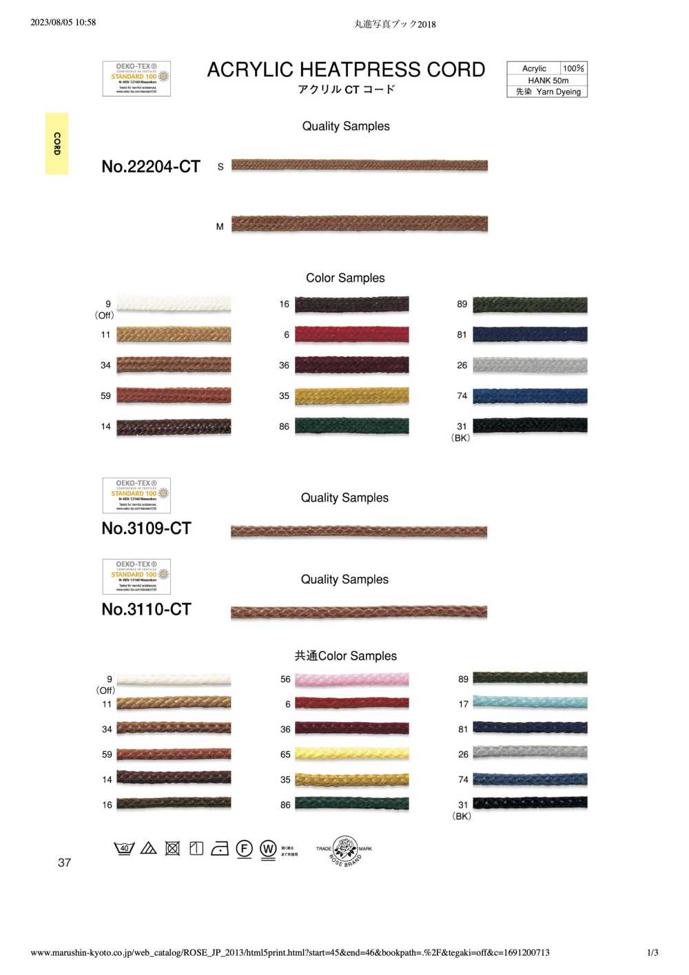 3109-CT Acrylic CT Cord[Ribbon Tape Cord] ROSE BRAND (Marushin)