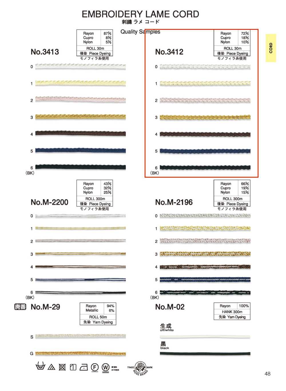 3412 Embroidered Glitter Cord[Ribbon Tape Cord] ROSE BRAND (Marushin)