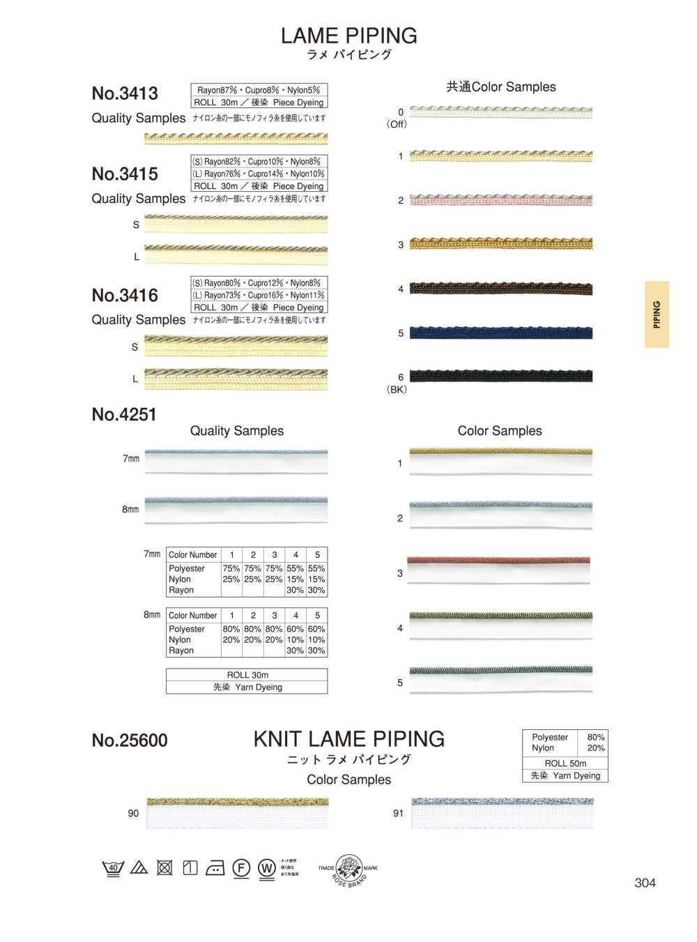 3413 Lame Piping[Ribbon Tape Cord] ROSE BRAND (Marushin)