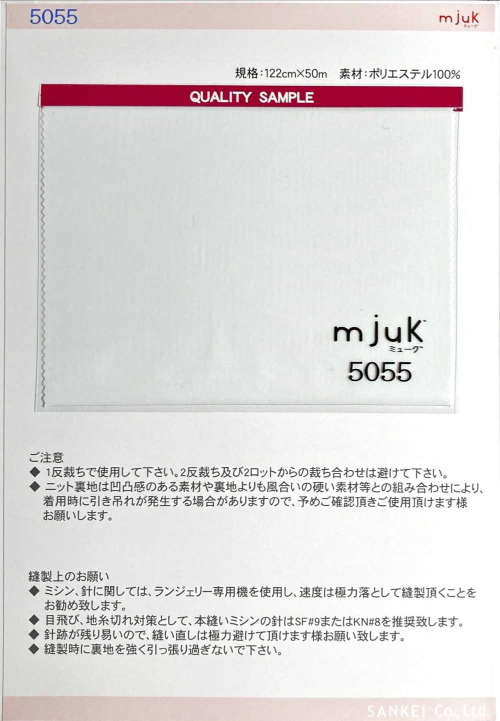 5055 Premium Fine Knit Mjuk®[Lining] KB SEIREN