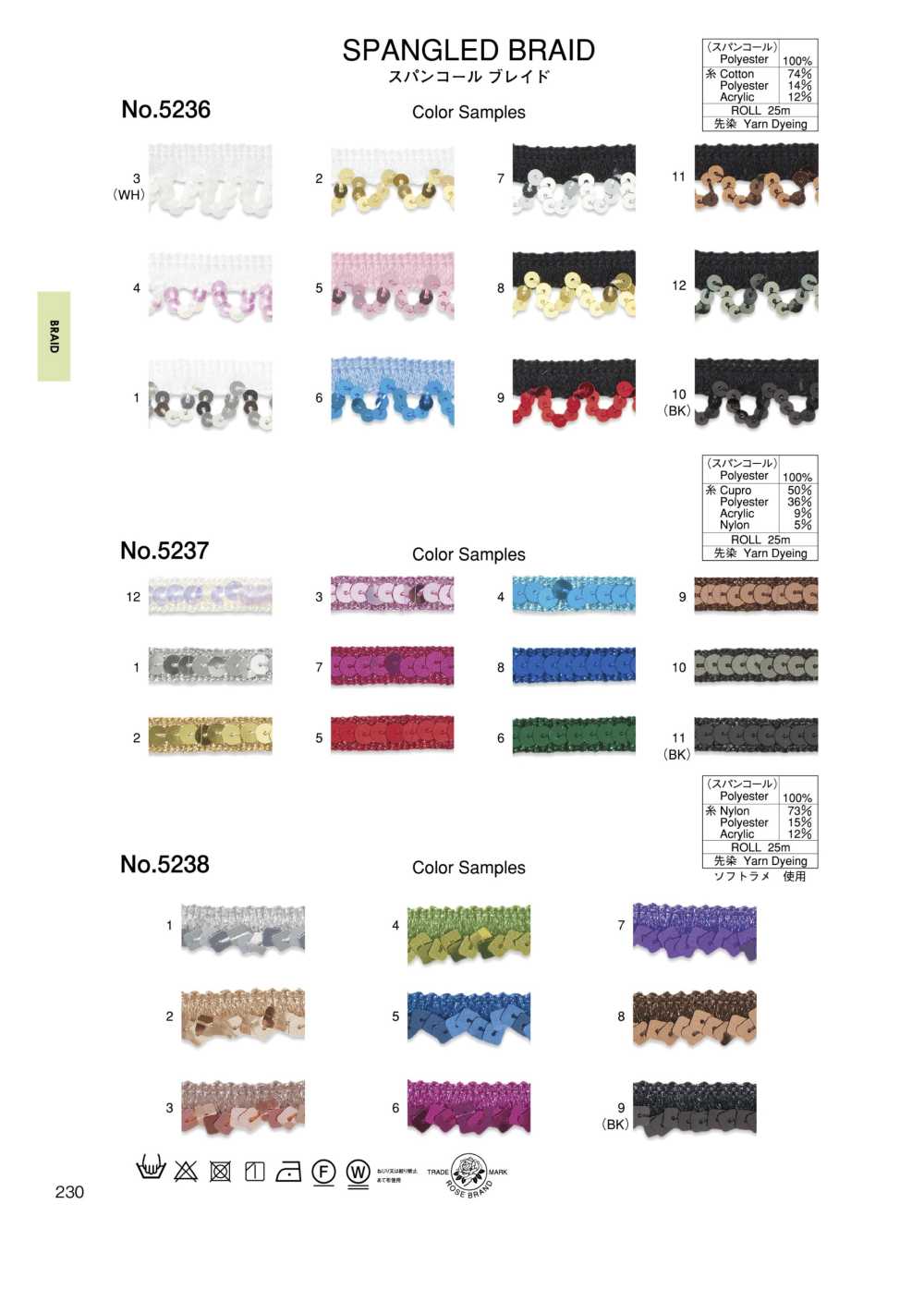 5236 Sequin Braid[Ribbon Tape Cord] ROSE BRAND (Marushin)