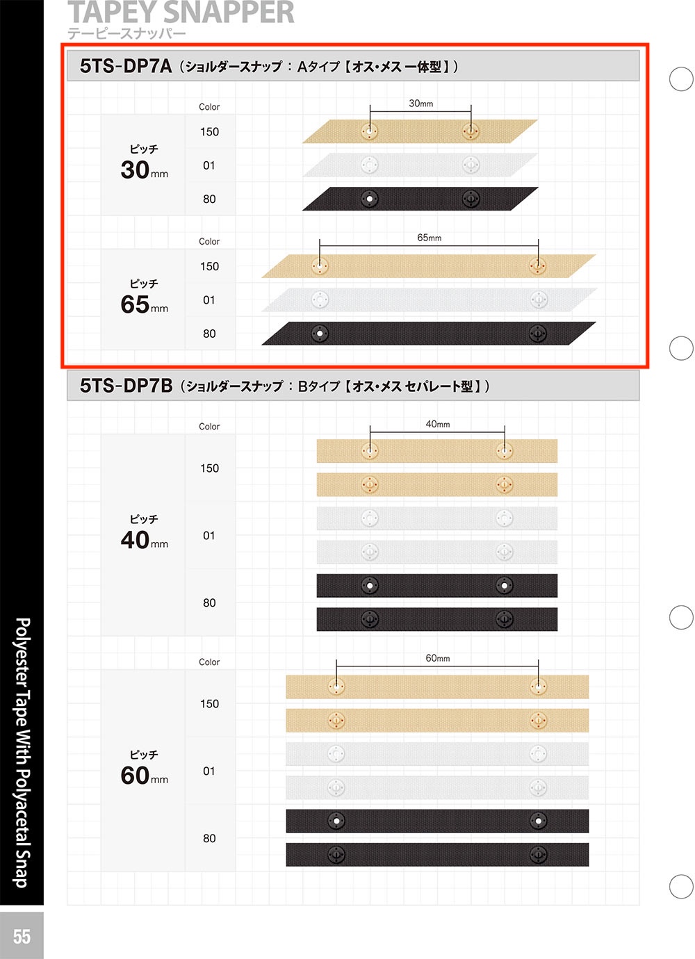 5TS-DP7A Shoulder Snap Button: Type A, Integrated Convex And Concave Morito