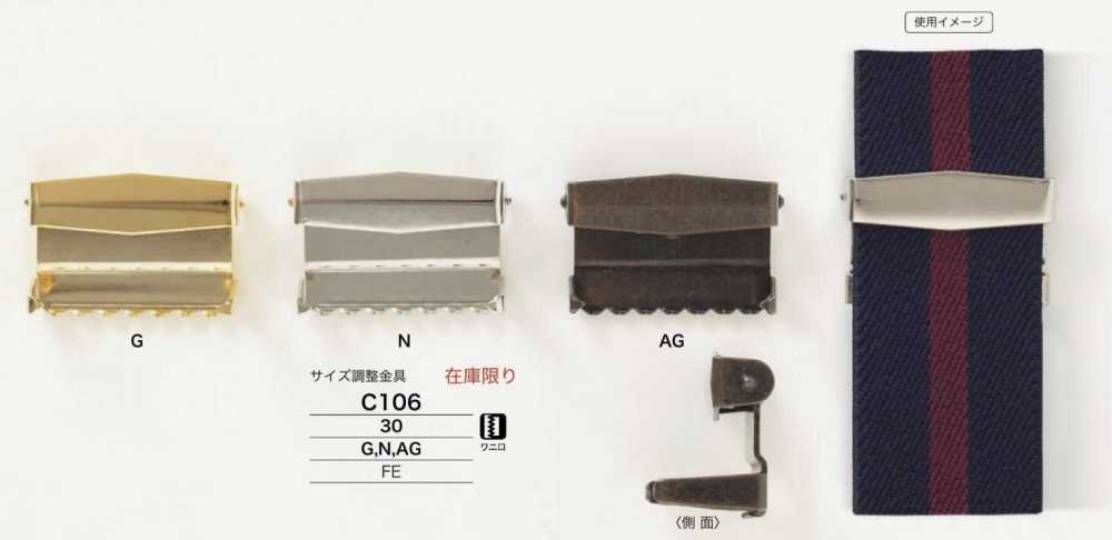 C106 Iron Suspender Hardware[Buckles And Rings] IRIS