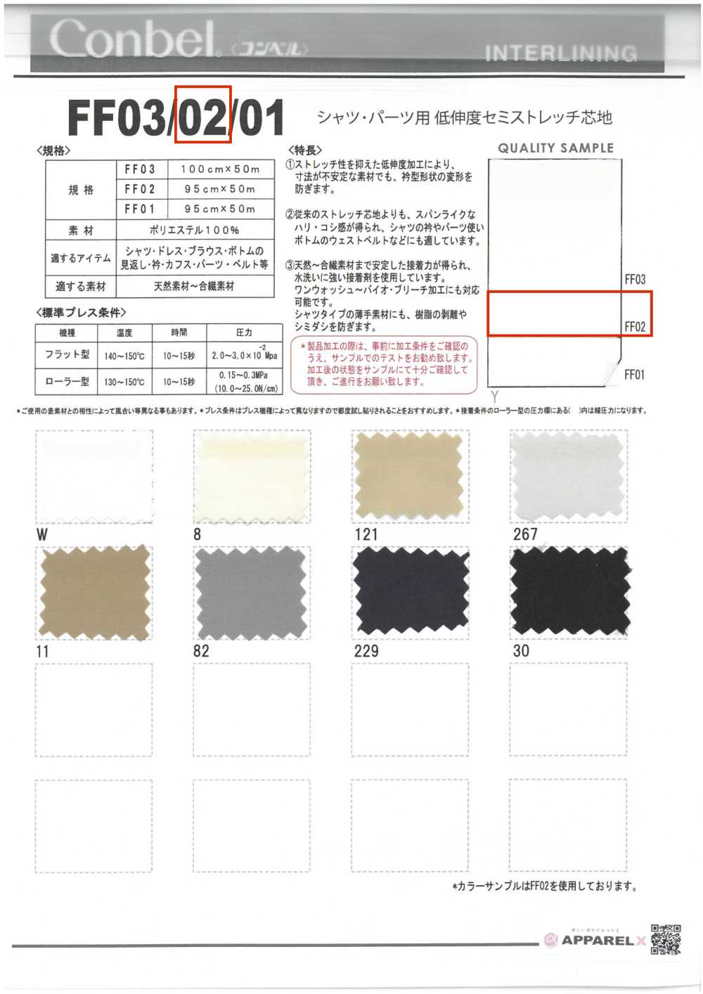 FF02 Conbel: Low-stretch Semi-stretch Interlining For Shirts And Parts Conbel