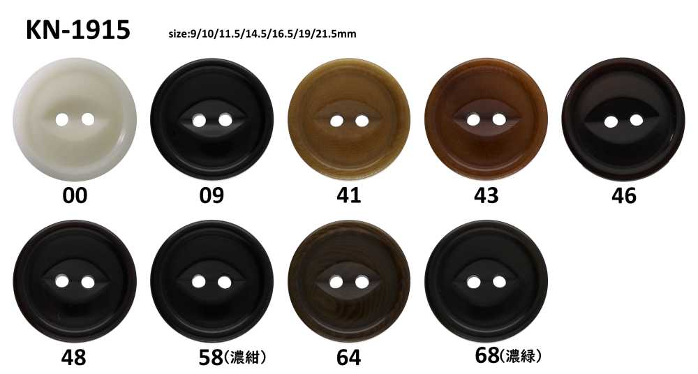 KN1915 [Genuine Nut] Cat-eye Button Glossy Koutoku Button