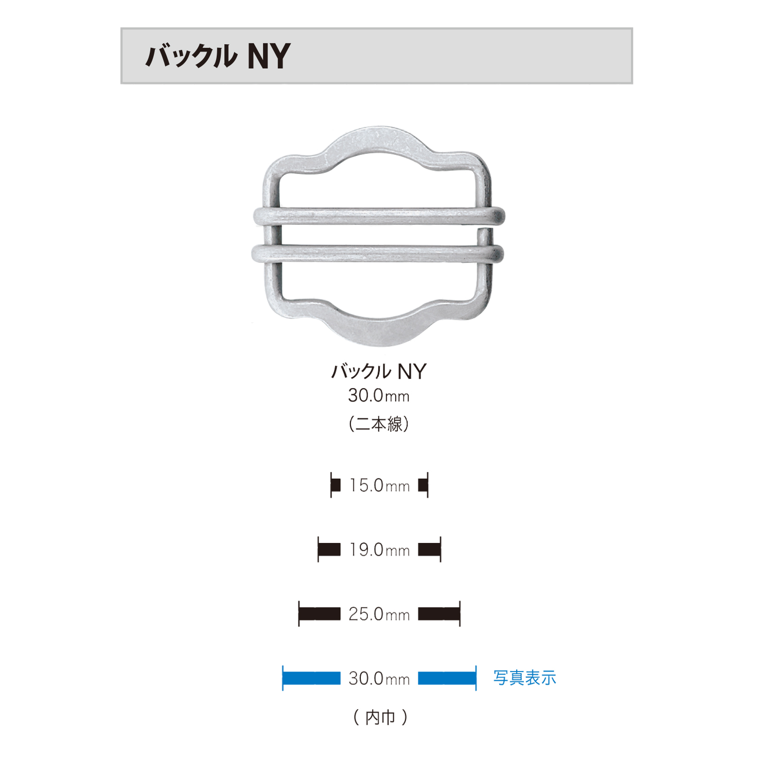 NYスライダー Buckle (Two Lines) * Compatible With Meter Readers[Buckles And Ring] Morito