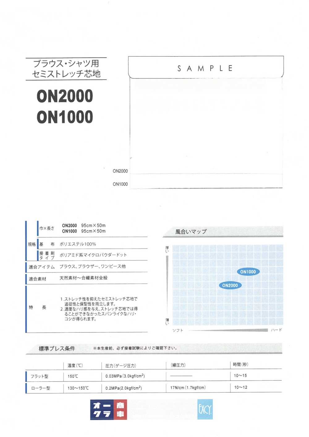 ON2000 Semi-stretch Interlining For Blouses And Shirts Nittobo