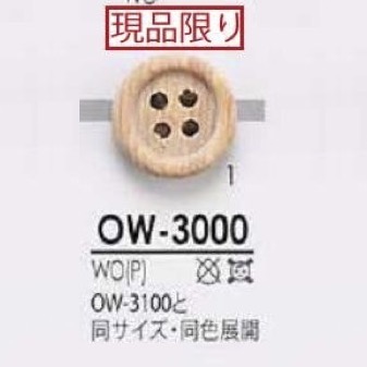 OW3000 Wood, Plywood 4-hole Button IRIS