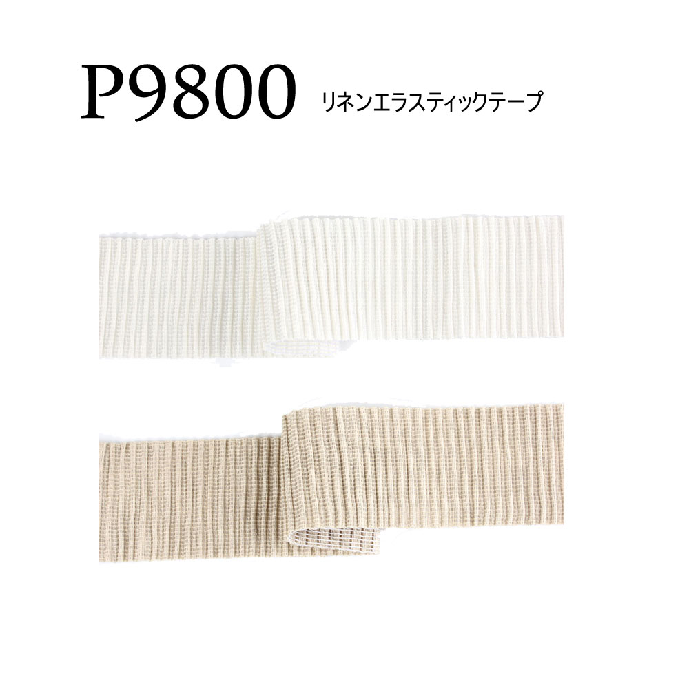 P9800 PIROLA GIOVANNNI Linen Elastic Tape[Ribbon Tape Cord]