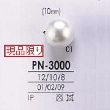 PN3000 Pearl-coated Tunnel Half-ring Shank Button IRIS