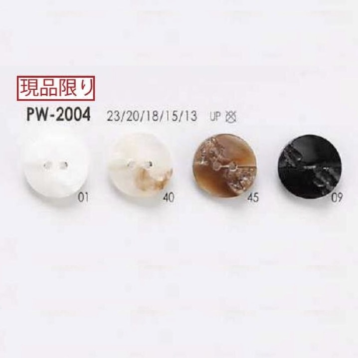 PW2004 Polyester Resin Two-hole Button IRIS