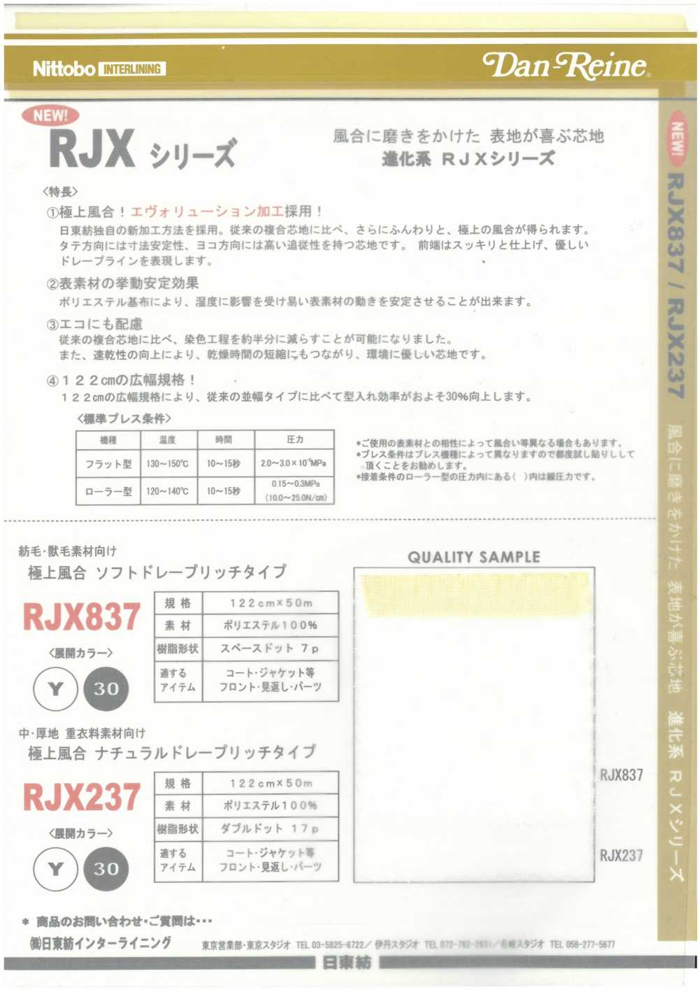 RJX237 Superb Texture Natural Drape Rich Type[Interlining] Nittobo