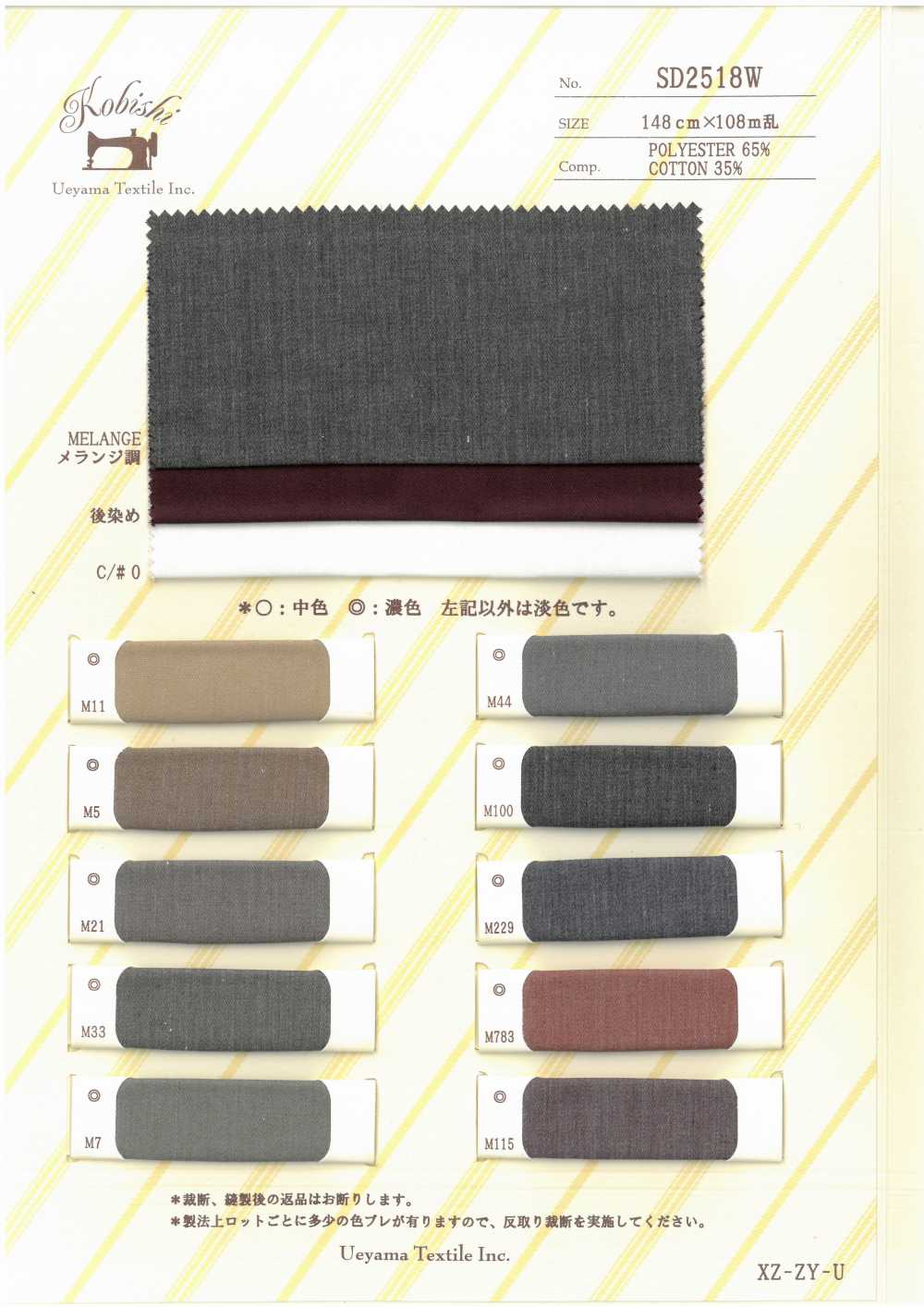 SD2518W Polyester Cotton Twill Thread[Pocket Lining] Ueyama Textile