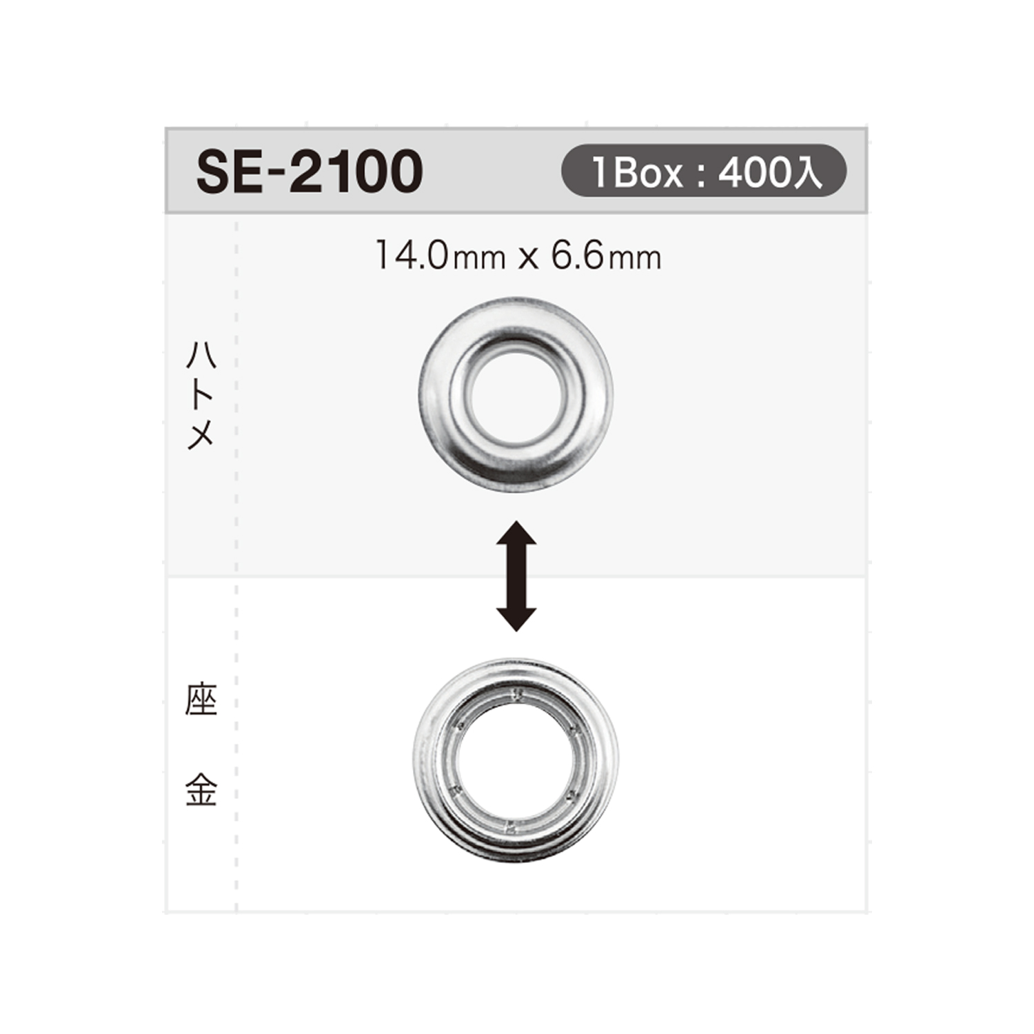 SE2100 Eyelet Washer 14mm X 6.6mm * Needle Detector Compatible[Press Fastener/ Eyelet Washer] Morito