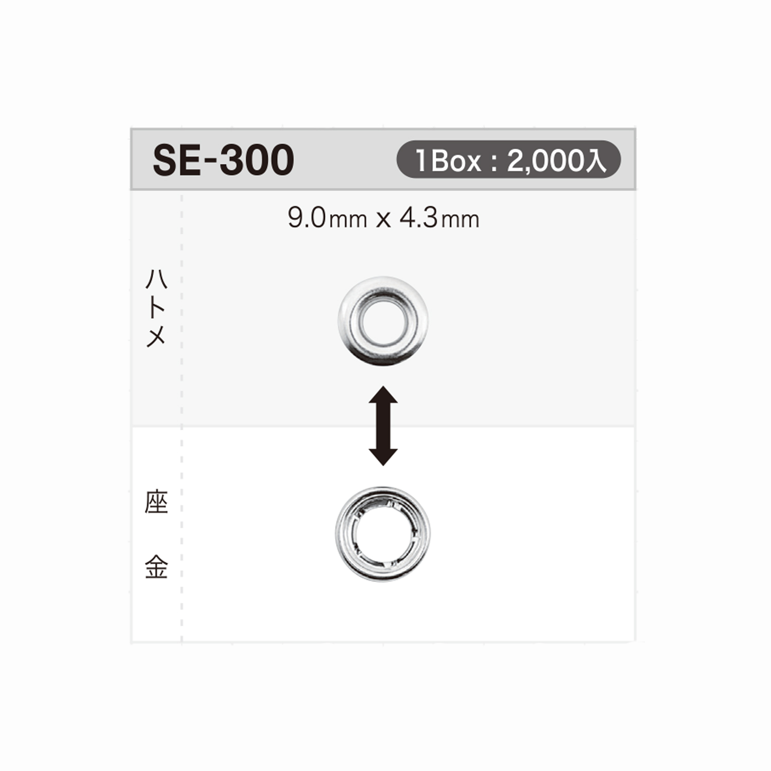 SE300 Eyelet Washer 9mm X 4.3mm * Needle Detector Compatible[Press Fastener/ Eyelet Washer] Morito