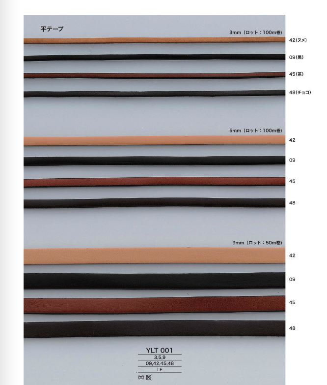 YLT001 Leather Flat Tape[Ribbon Tape Cord] IRIS