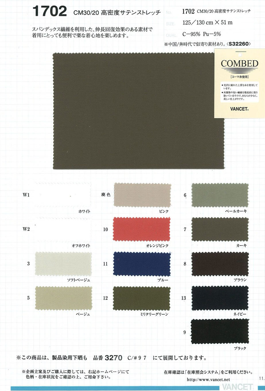 1702 CM30 / 20 High Density Satin Stretch[Textile / Fabric] VANCET