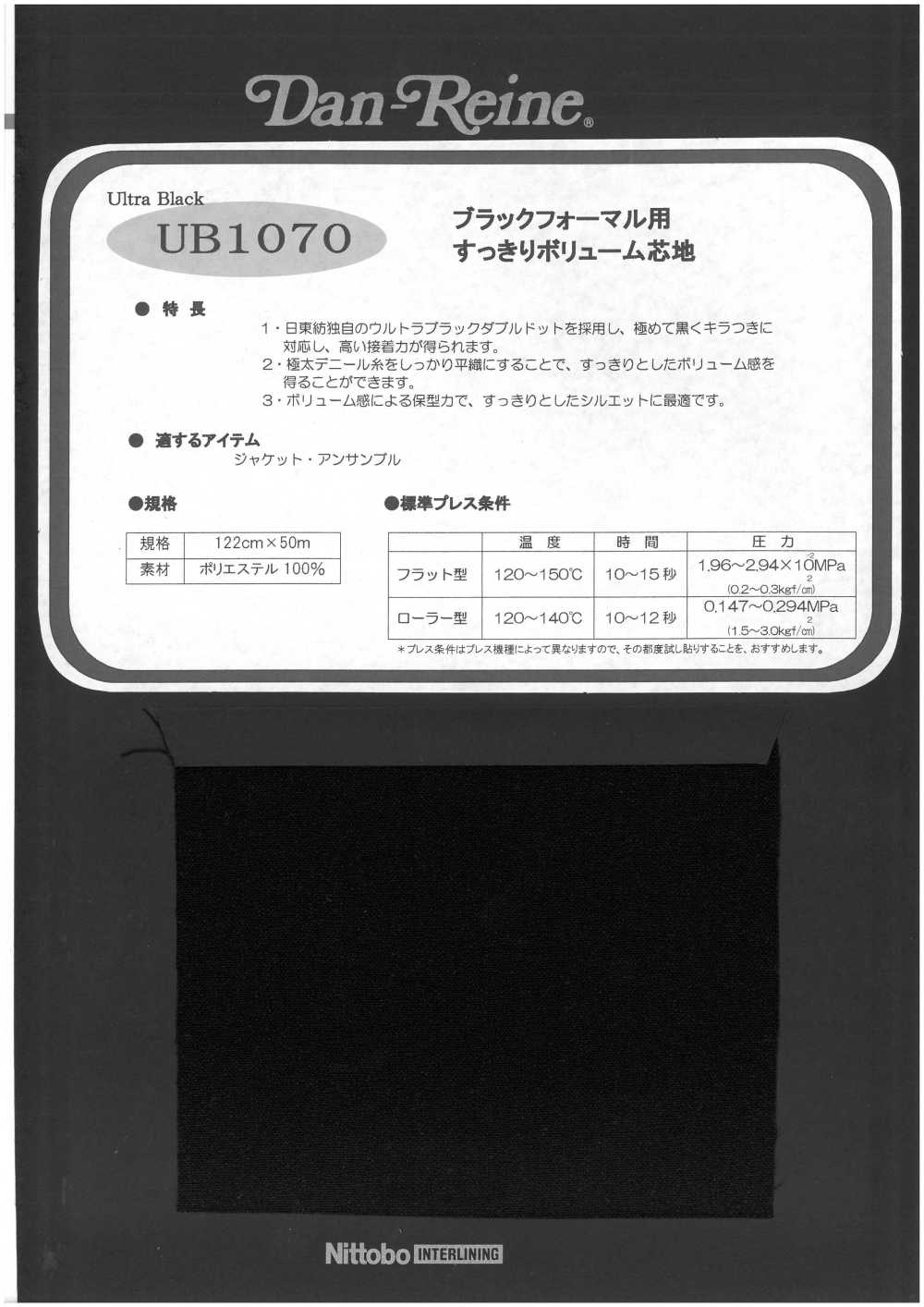 UB1070 Clear Volume Interlining For Black Formal Nittobo