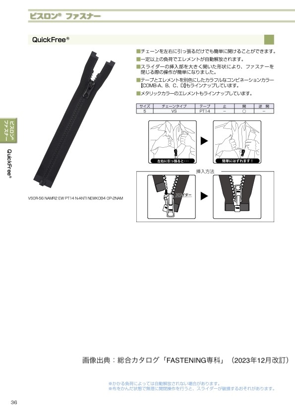 5VSOL Quick Free&#174; Zipper Size 5 Open YKK