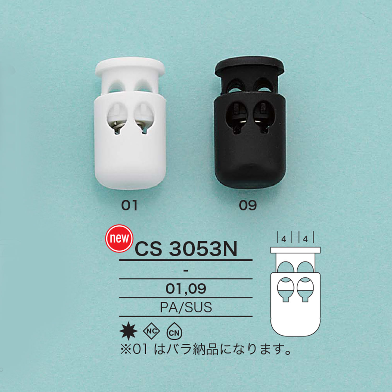 CS3053N Cylindrical Cord Lock[Buckles And Ring] IRIS