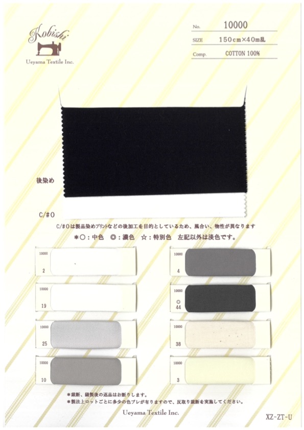 10000 Thick Twill Lining[Pocket Lining]