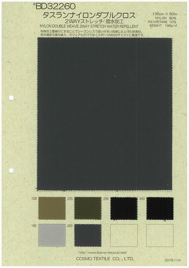 BD32260 Taslan Nylon Double Cross[Textile / Fabric] COSMO TEXTILE