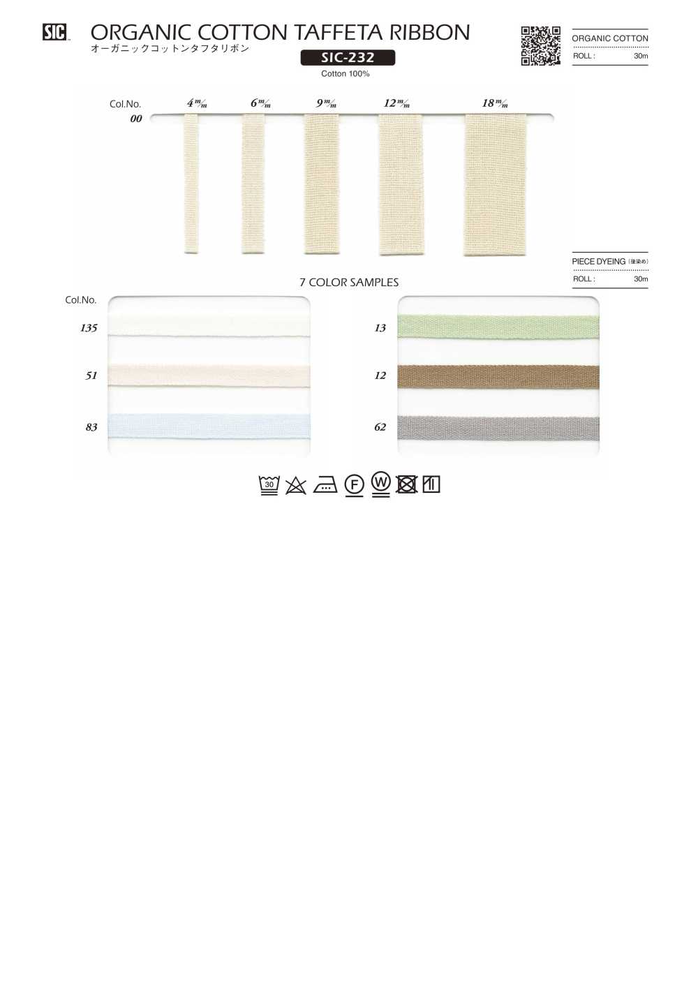 SIC-232 Organic Cotton Taffeta Ribbon[Ribbon Tape Cord] SHINDO(SIC)