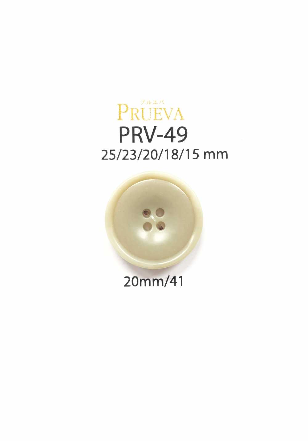 PRV-49 Bio-Uria 4-hole Button IRIS