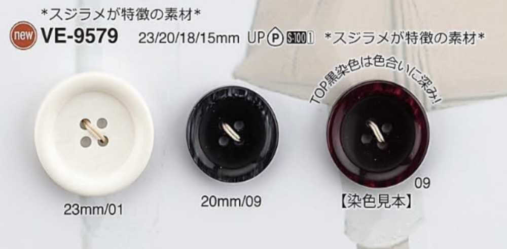 VE9579 Polyester Resin 4-hole Button IRIS