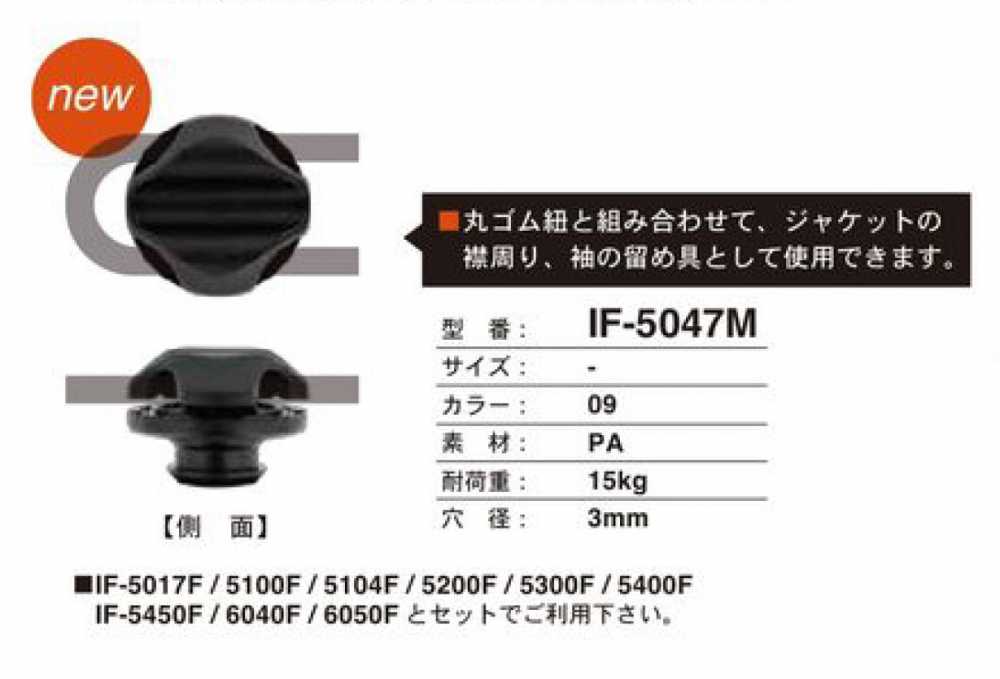 IF-5047M Fastening Snap Button FIDLOCK