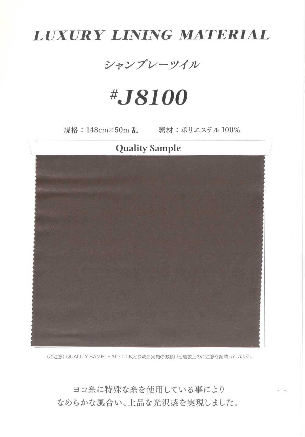 J8100 Polyester Chambray Twill[Lining] Tamurakoma