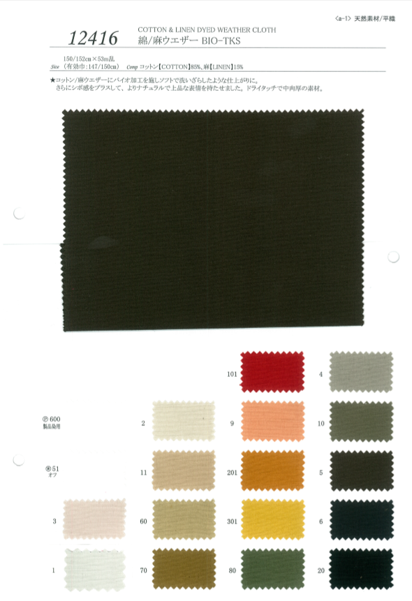 12416 Cotton/ Linen Weather BIO-TKS[Textile / Fabric] SUNWELL