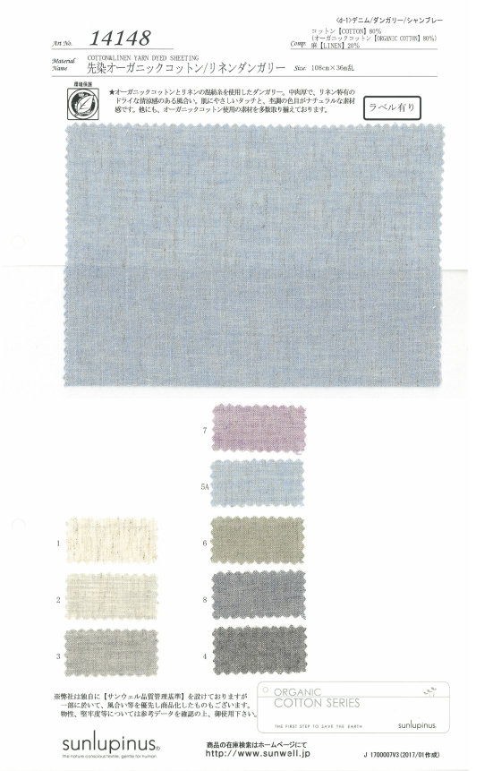 14148 Yarn-dyed Organic Cotton/linen Dungaree[Textile / Fabric] SUNWELL