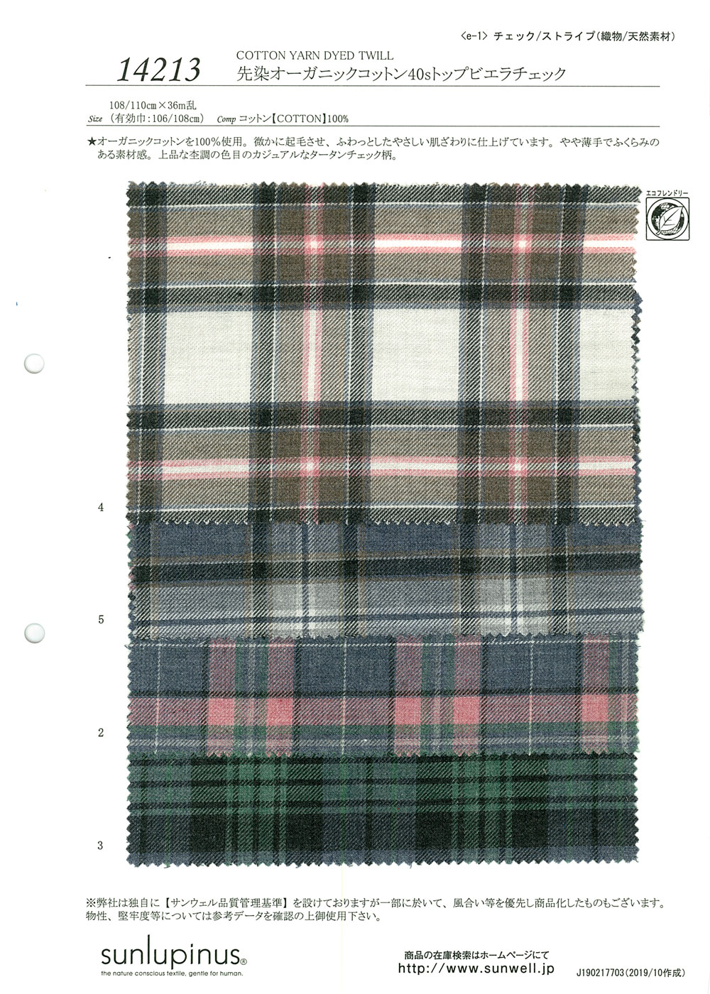 14213 Yarn-dyed Organic Cotton 40s Top Viyella Check[Textile / Fabric] SUNWELL