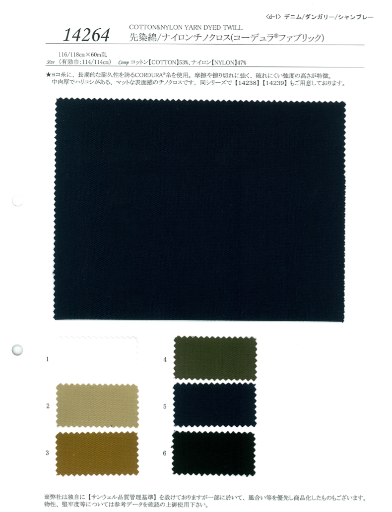 14264 Yarn-dyed Cotton / Nylon Chino Cloth (Cordura Fabric)[Textile / Fabric] SUNWELL