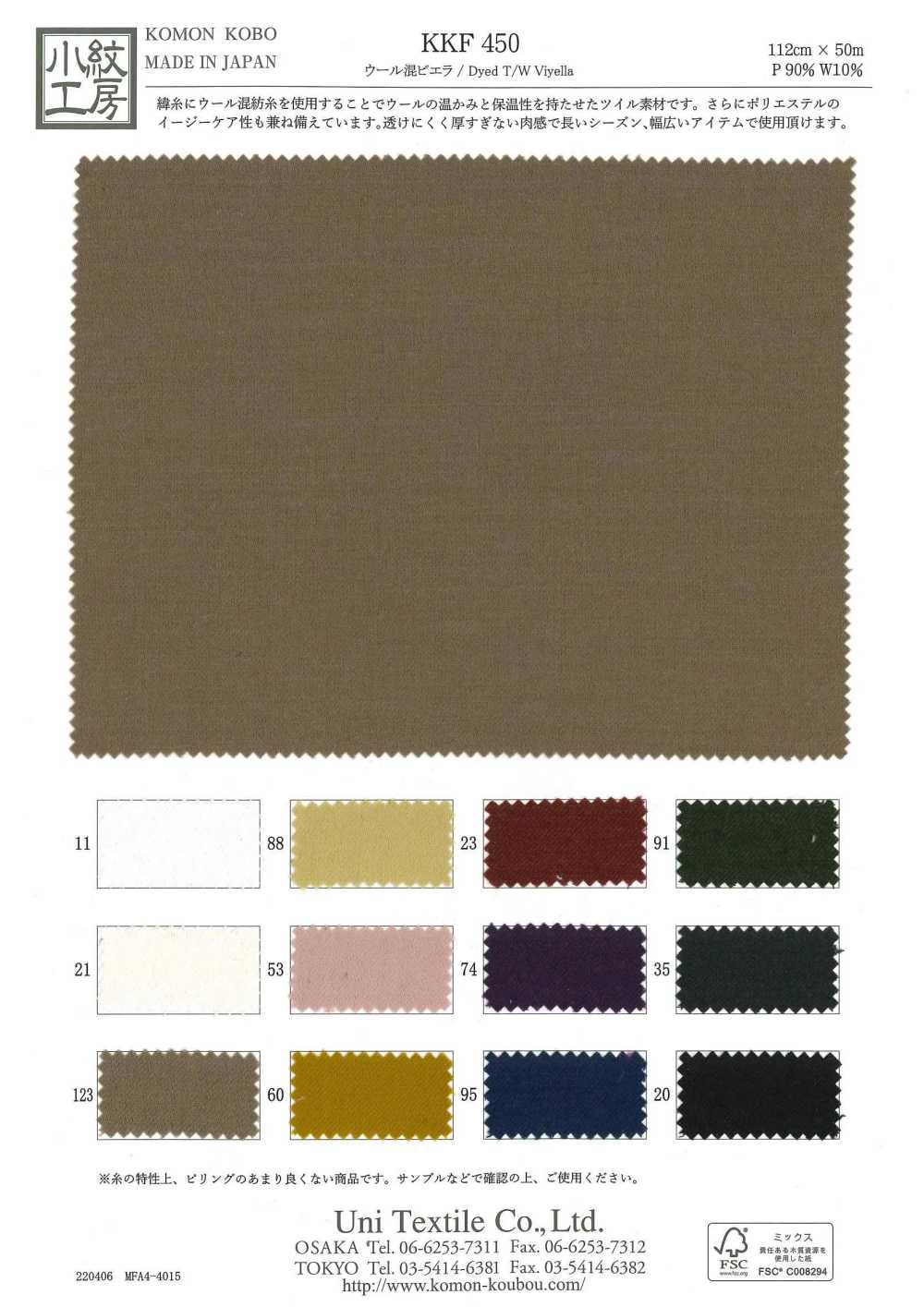KKF450 Wool Blend Viyella[Textile / Fabric] Uni Textile