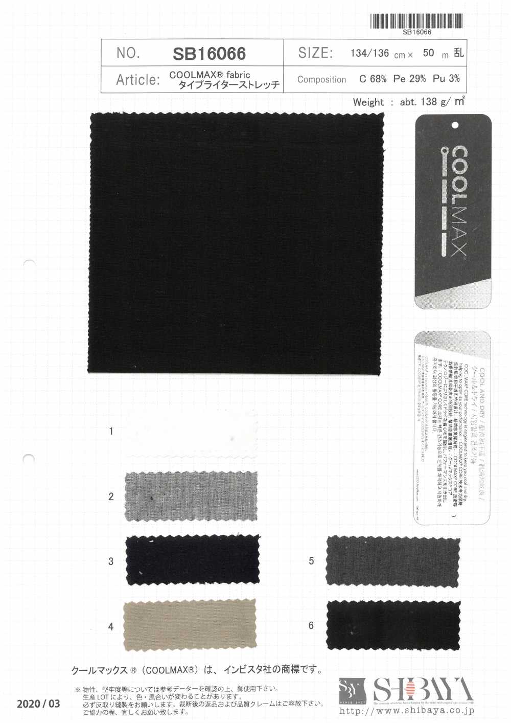 SB16066 COOLMAX® Fabric Typewritter Cloth Stretch[Textile / Fabric] SHIBAYA