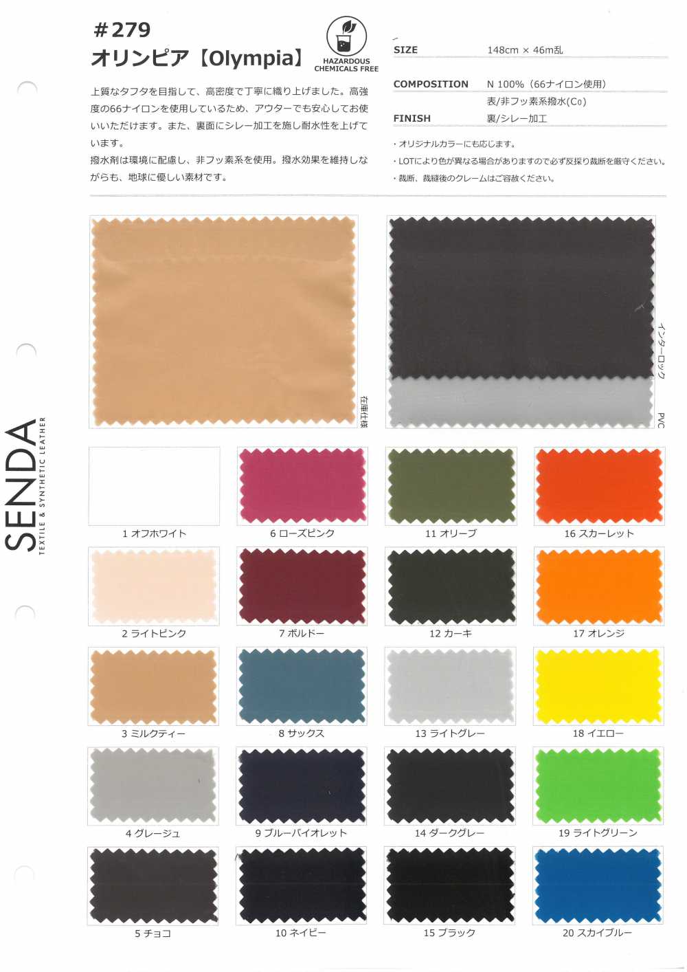 279 Olympia[Textile / Fabric] SENDA