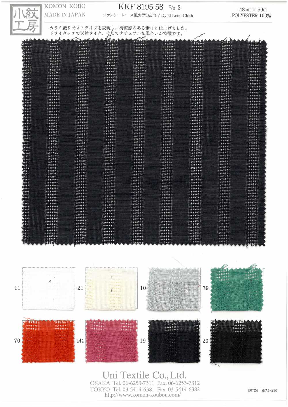 KKF8195-58-D/3 Fancy Lace Style Leno Weave[Textile / Fabric] Uni