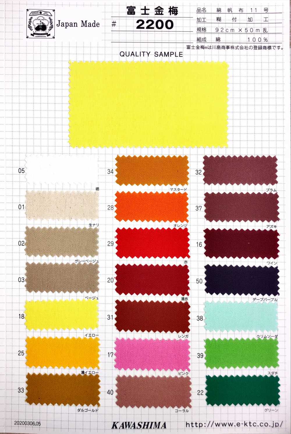 2200 Fujikinbai Cotton Canvas No. 11 Adhesive Lamination[Textile / Fabric] Fuji Gold Plum